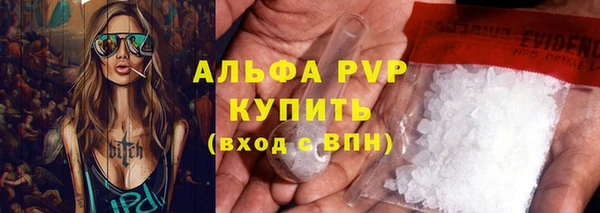 ALPHA-PVP Армянск
