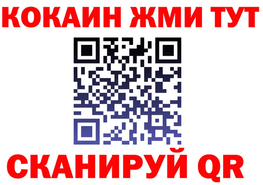 Cocaine VHQ как зайти это кракен Макарьев