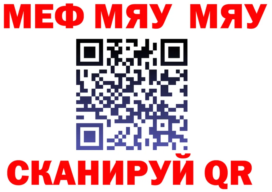 МЯУ-МЯУ 4 MMC вход darknet блэк спрут Макарьев