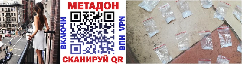 МЕТАДОН белоснежный  Макарьев 